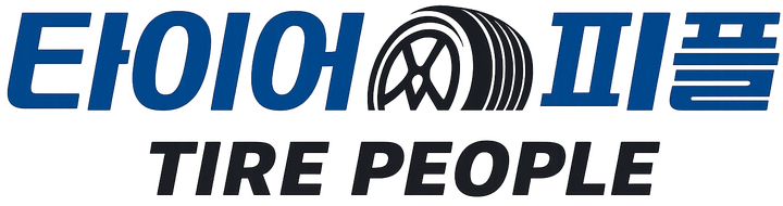 타이어피플 TIRE PEOPLE